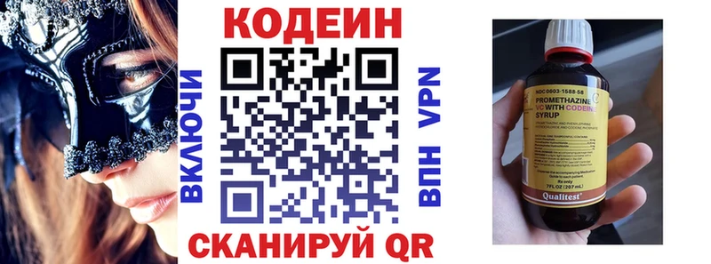 купить закладку  blacksprut ссылки  Codein напиток Lean (лин)  Цивильск 