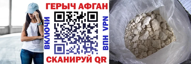 ГЕРОИН белый  Цивильск 