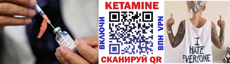 КЕТАМИН VHQ  Цивильск 