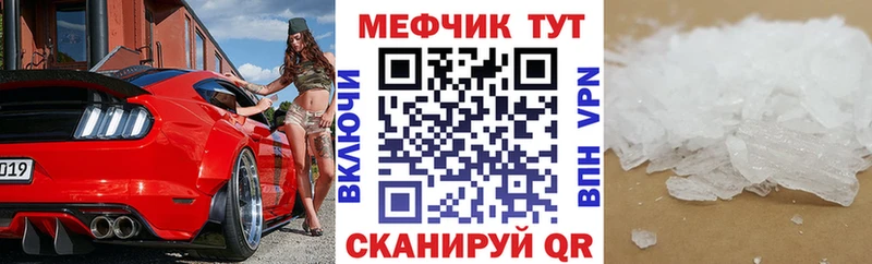 Мефедрон мяу мяу MEGA ТОР Цивильск